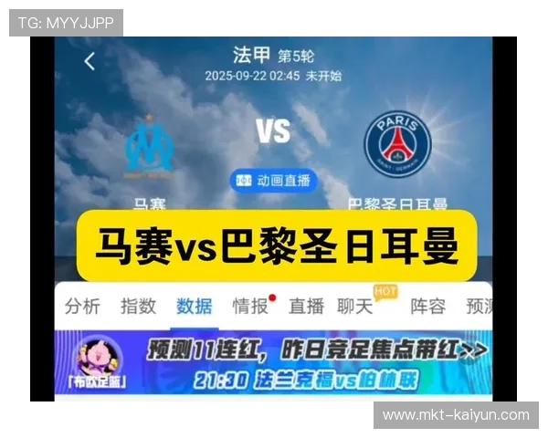 马赛成终结巴黎垄断最有力挑战者,进攻火力创55年纪录 马赛成终结巴黎垄断最有力挑战者,进攻火力创55年纪录